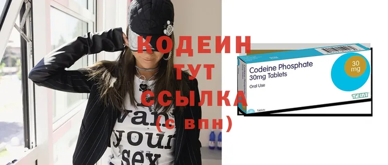 Codein Purple Drank  Калачинск 