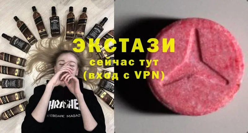 Ecstasy 280мг  Калачинск 